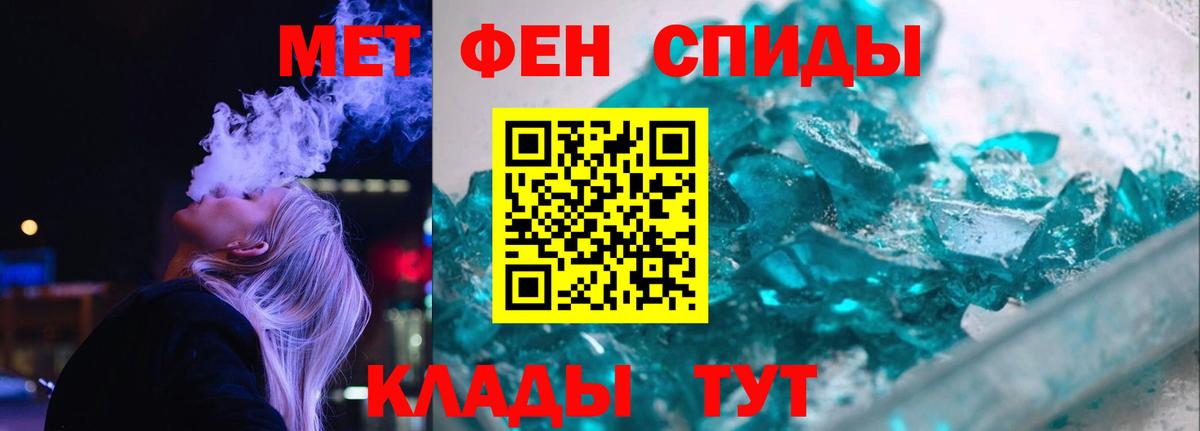 АМФЕТАМИН VHQ  Вход с VPN  Дедовск 