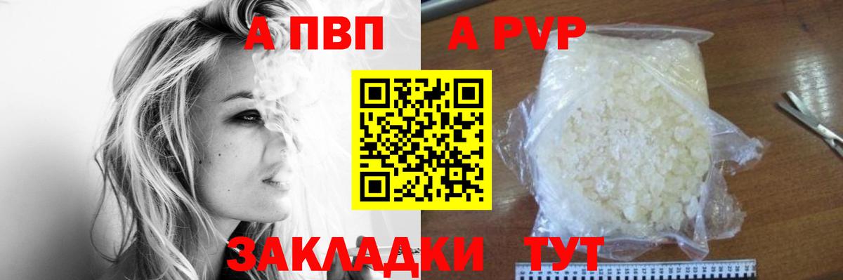 Alpha-PVP VHQ Дедовск
