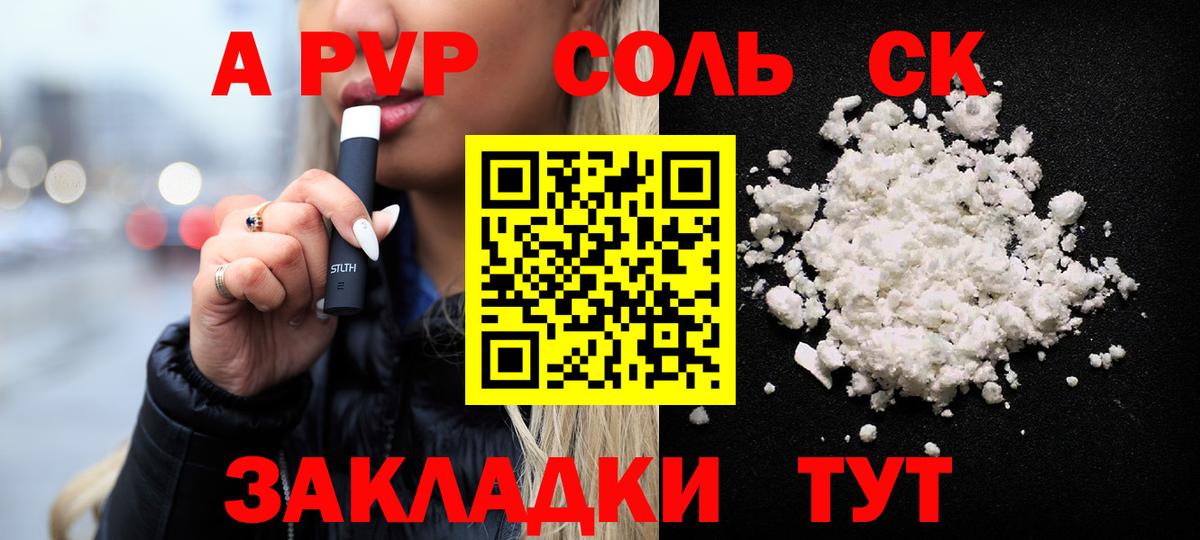 А ПВП Crystall  Alfa_PVP мука  Вход с VPN  A PVP крисы CK  Дедовск 