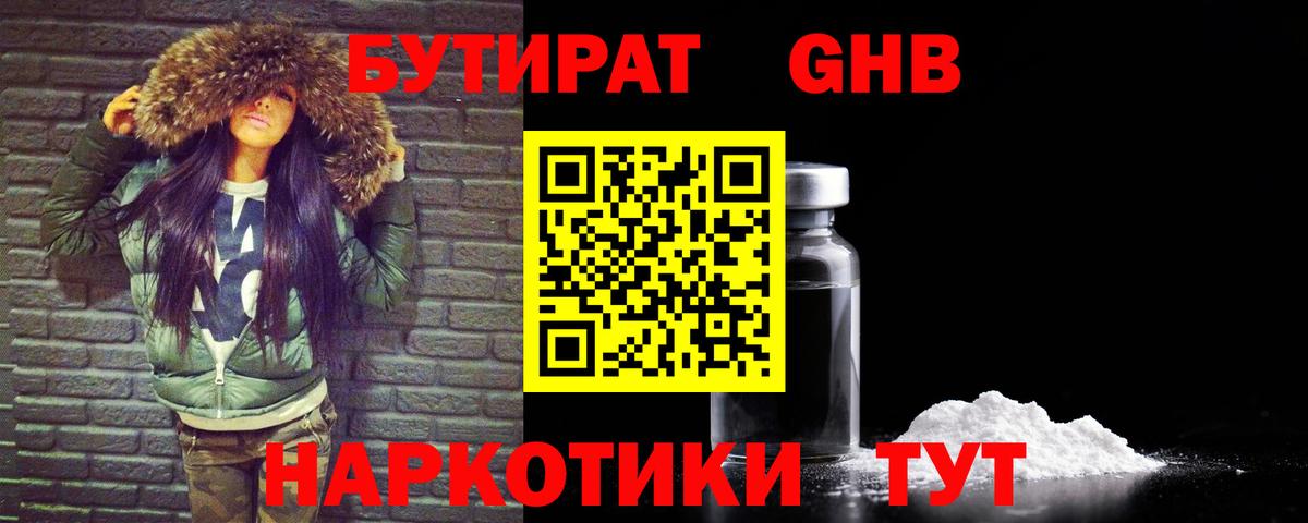 Дедовск  БУТИРАТ вода  Бутират  Вход с VPN 
