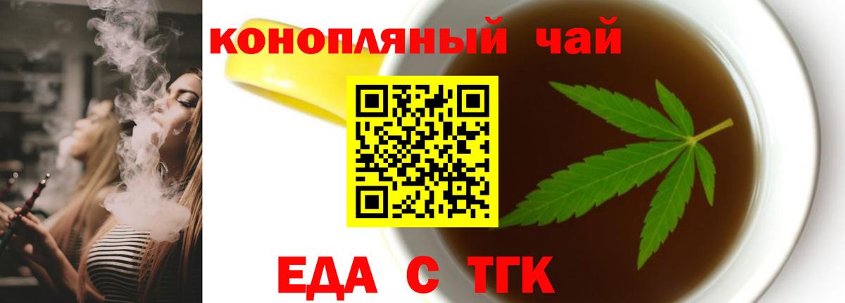 Дедовск  Еда ТГК конопля  Вход с VPN 