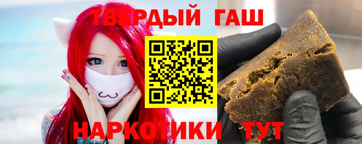 ГАШ хэш Дедовск