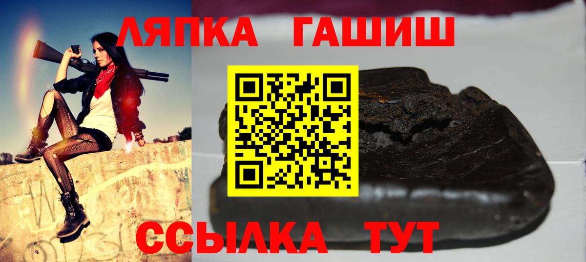 ГАШИШ Изолятор  ГАШИШ VHQ  Вход с VPN  Дедовск 