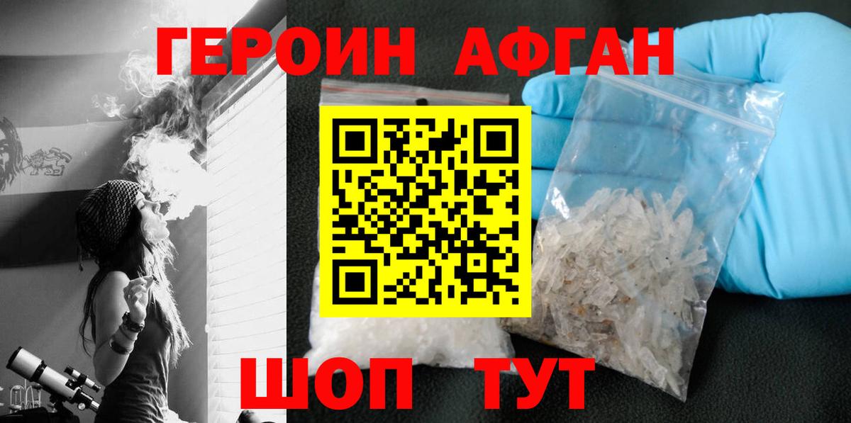 Героин  Героин VHQ  Вход с VPN  Дедовск 