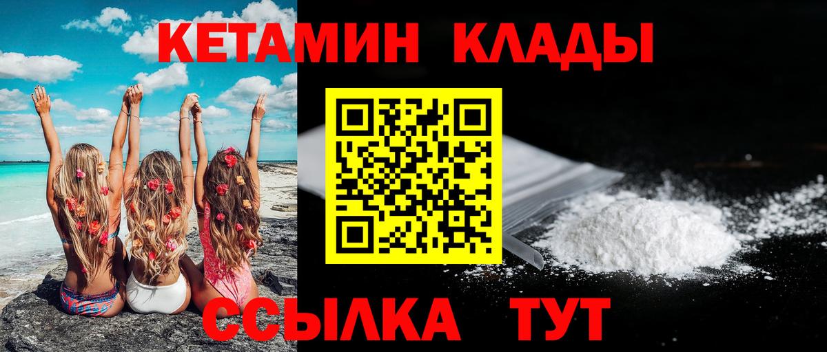 Дедовск  КЕТАМИН ketamine  Вход с VPN  Кетамин VHQ 