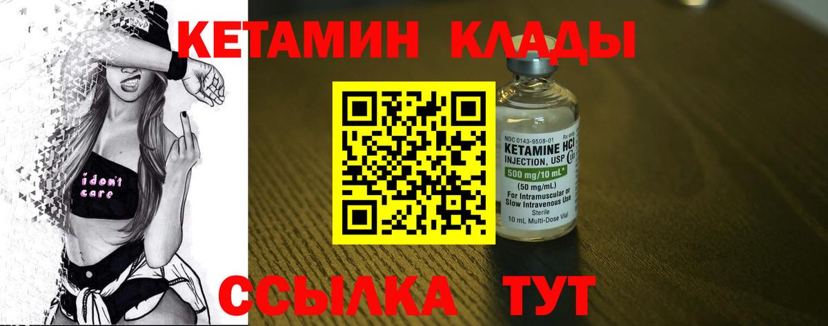 Кетамин VHQ Дедовск