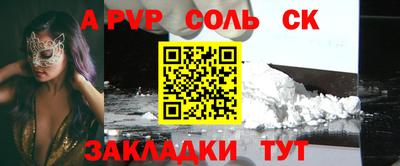 соль ск Кунгур
