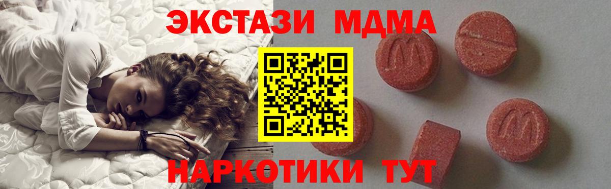 Дедовск  MDMA молли  Вход с VPN  МДМА crystal 