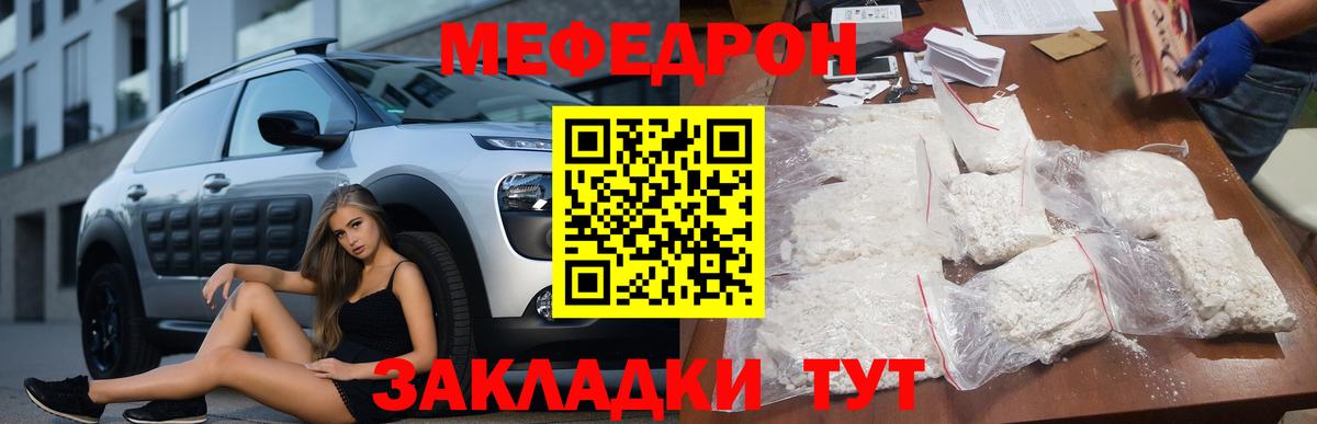 Меф VHQ  Вход с VPN  МЕФ  Дедовск  Мефедрон 4 MMC 