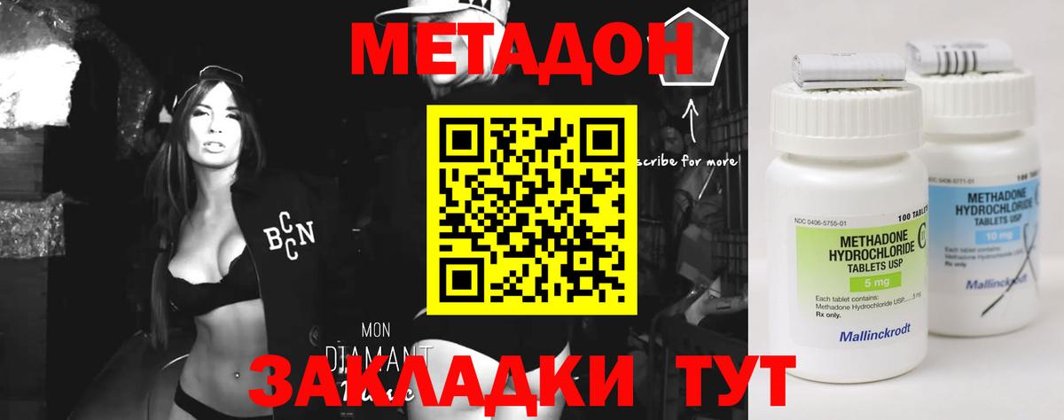 hydra маркетплейс  Вход с VPN  Метадон белоснежный  Дедовск  Метадон methadone 
