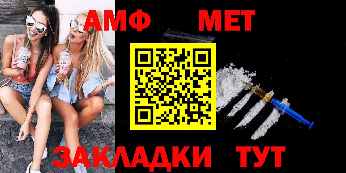 Метамфетамин пудра  Вход с VPN  Метамфетамин пудра  Дедовск 