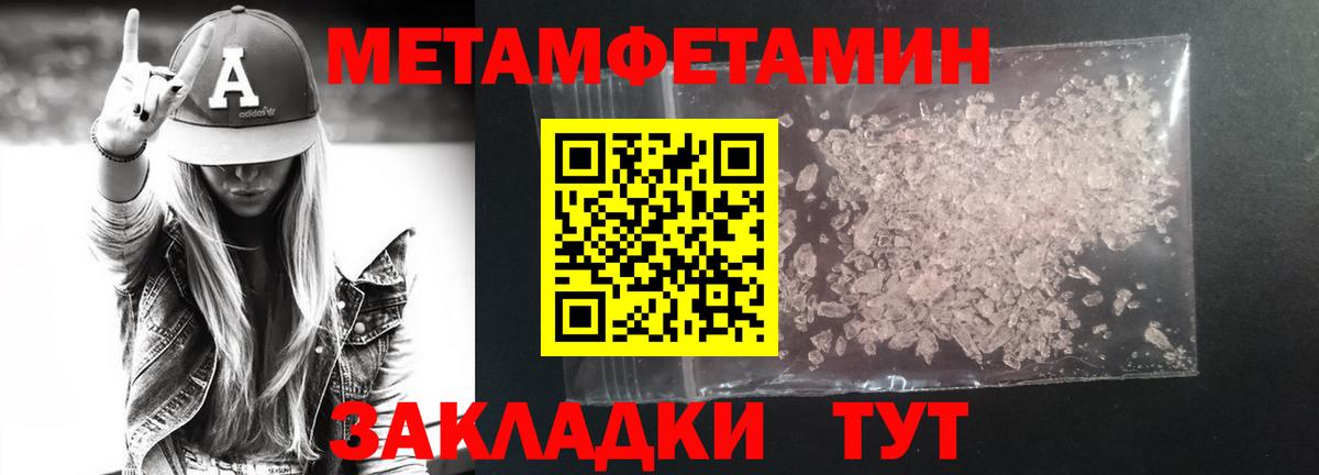 МЕТАМФЕТАМИН Methamphetamine Дедовск