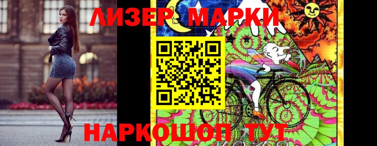 Марки 25I-NBOMe 1,8мг Дедовск