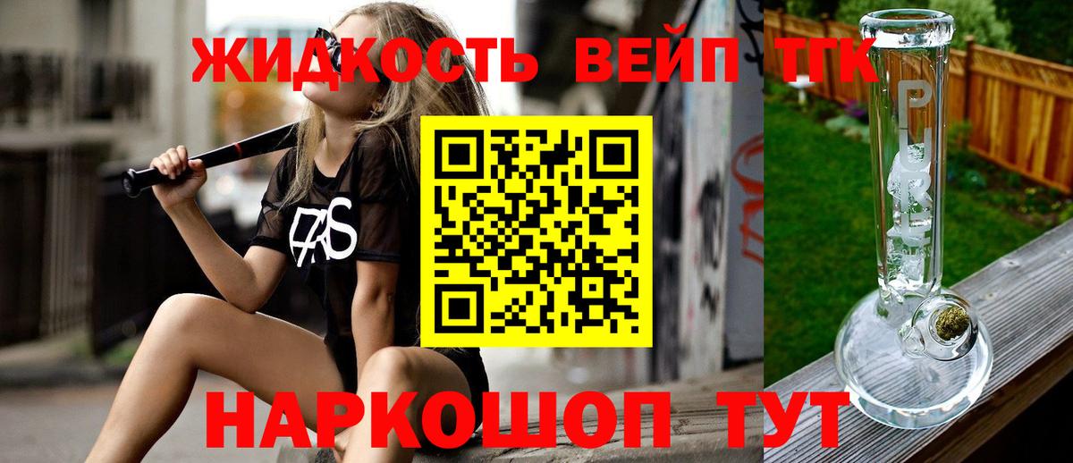 ТГК THC oil Дедовск