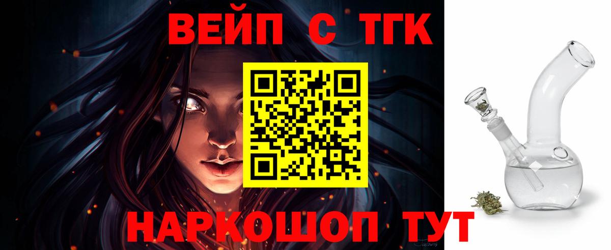 Дистиллят ТГК гашишное масло  Вход с VPN  Дедовск 